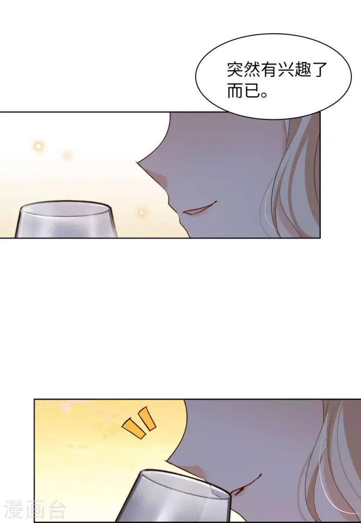 漫画《她来了，请趴下》第32话 沙漠城堡1第26张图