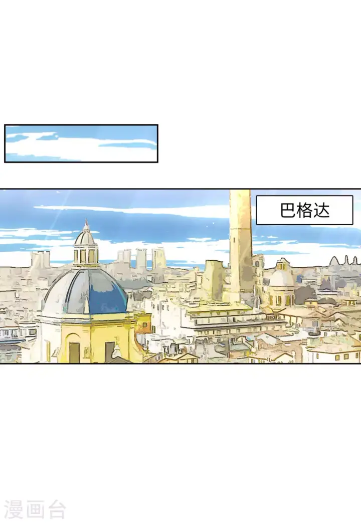 漫画《她来了，请趴下》第32话 沙漠城堡1第3张图
