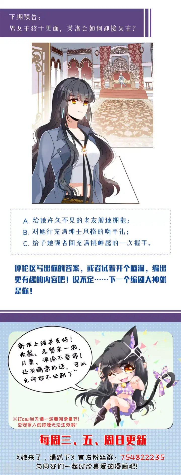 漫画《她来了，请趴下》第32话 沙漠城堡1第31张图