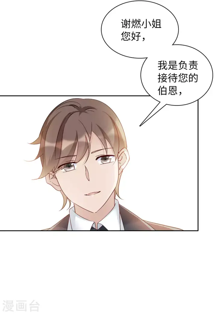 漫画《她来了，请趴下》第32话 沙漠城堡1第5张图