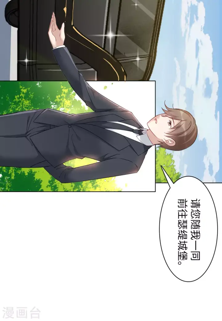 漫画《她来了，请趴下》第32话 沙漠城堡1第7张图