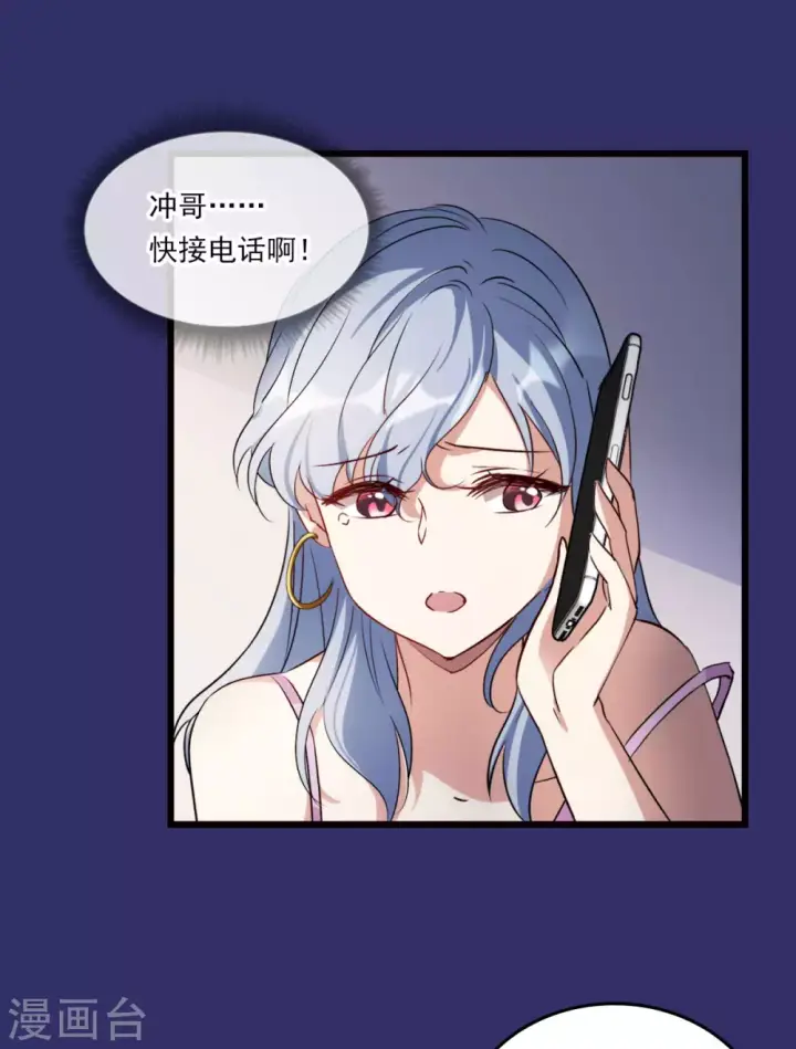 漫画《她来了，请趴下》特别番外1 “好闺蜜”第15张图