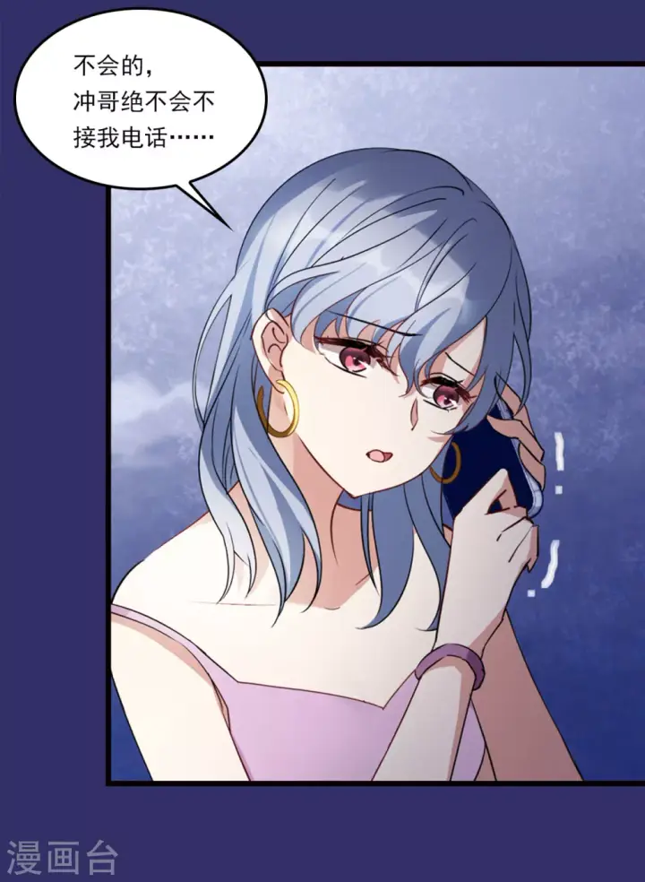 漫画《她来了，请趴下》特别番外1 “好闺蜜”第17张图
