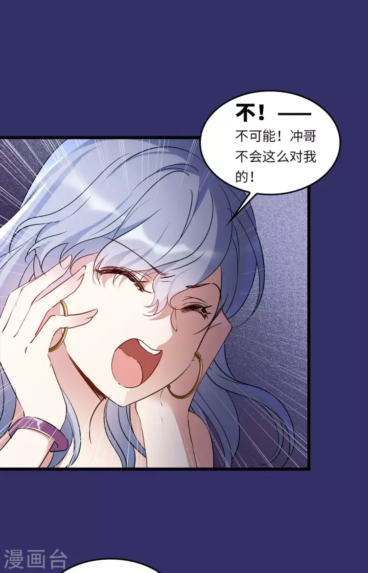 漫画《她来了，请趴下》特别番外1 “好闺蜜”第19张图