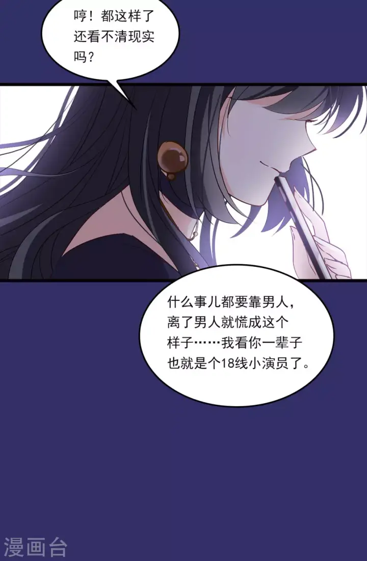 漫画《她来了，请趴下》特别番外1 “好闺蜜”第20张图