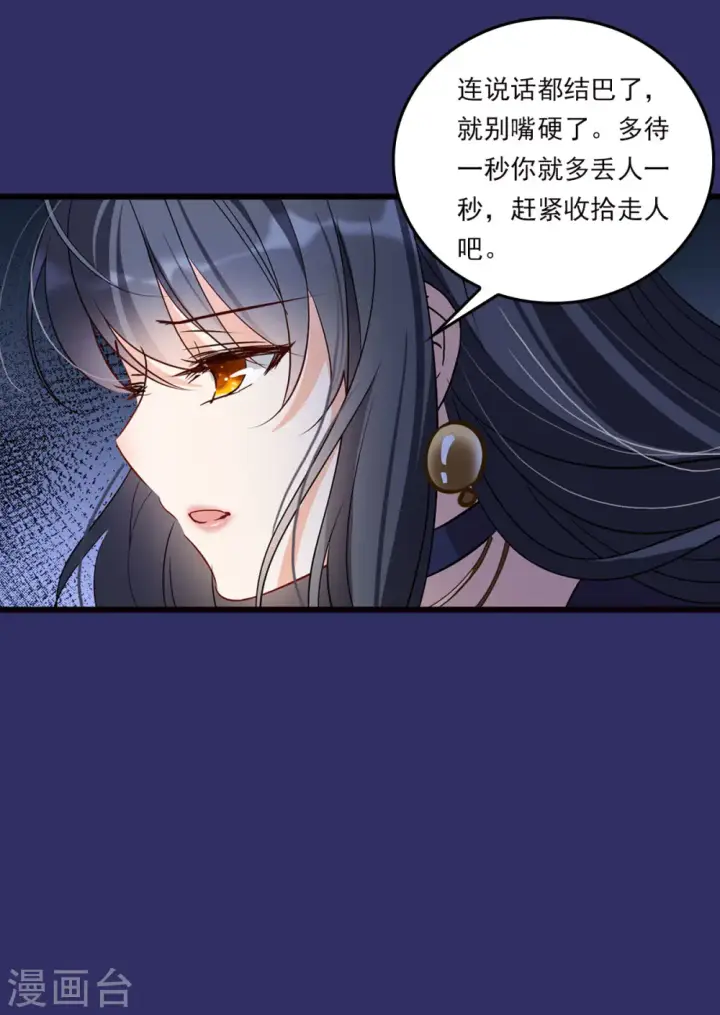 漫画《她来了，请趴下》特别番外1 “好闺蜜”第22张图