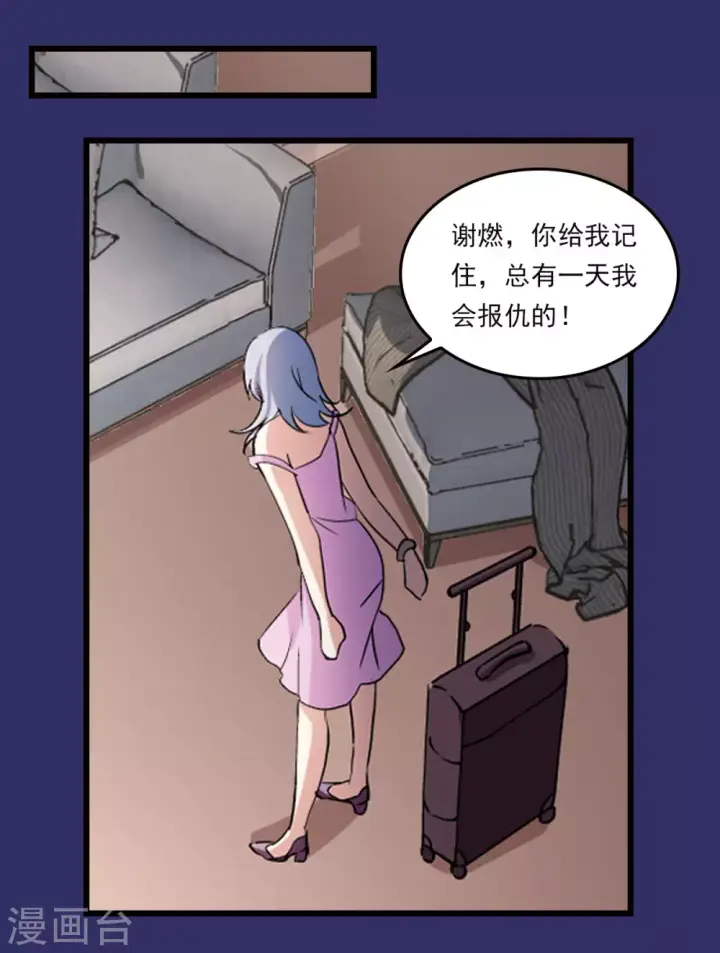 漫画《她来了，请趴下》特别番外1 “好闺蜜”第23张图
