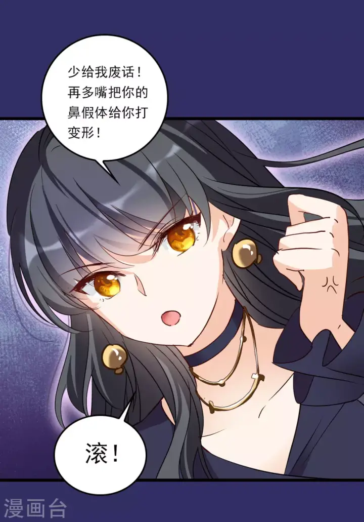 漫画《她来了，请趴下》特别番外1 “好闺蜜”第24张图