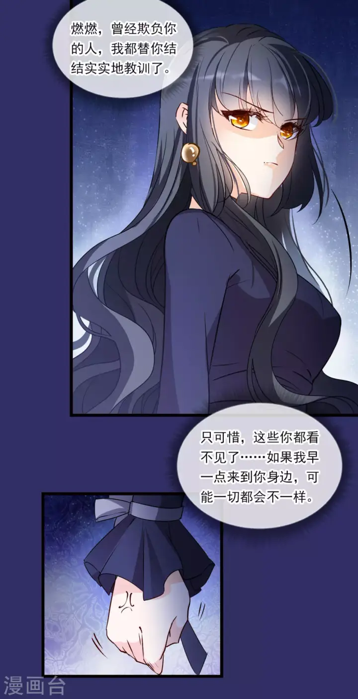 漫画《她来了，请趴下》特别番外1 “好闺蜜”第26张图
