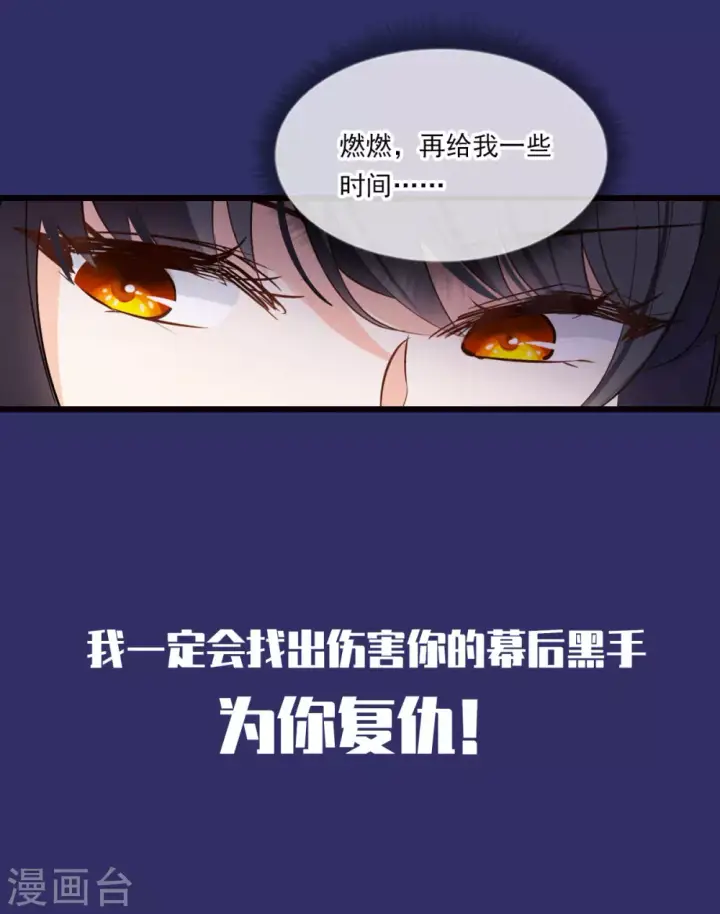 漫画《她来了，请趴下》特别番外1 “好闺蜜”第27张图