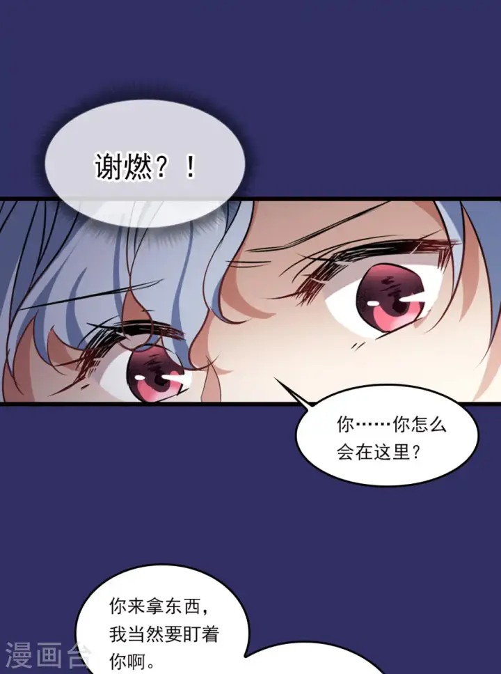 漫画《她来了，请趴下》特别番外1 “好闺蜜”第4张图