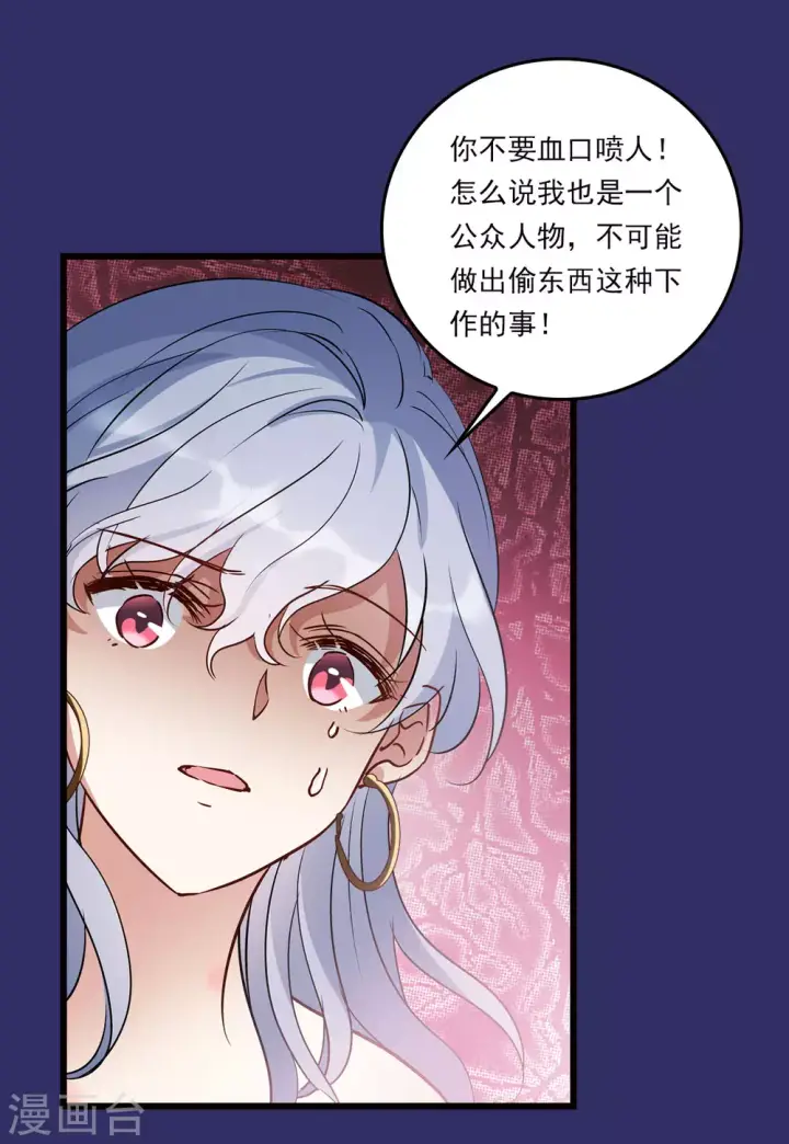 漫画《她来了，请趴下》特别番外1 “好闺蜜”第6张图