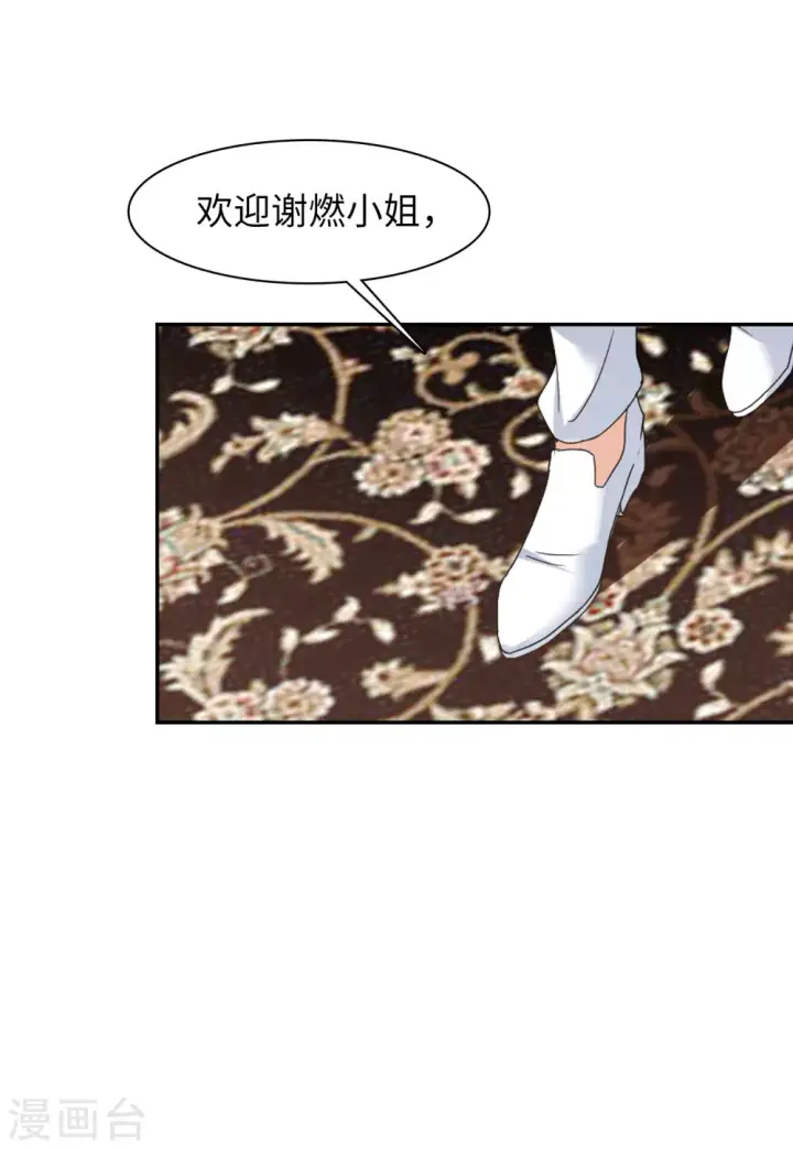 漫画《她来了，请趴下》第33话 沙漠城堡2第13张图