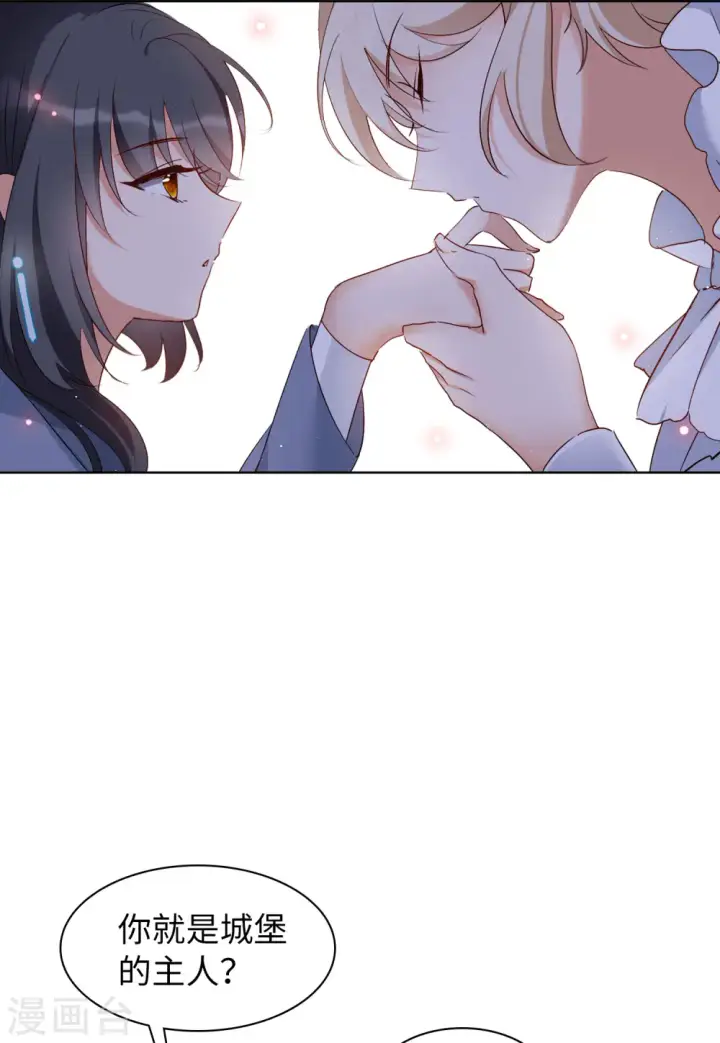 漫画《她来了，请趴下》第33话 沙漠城堡2第15张图