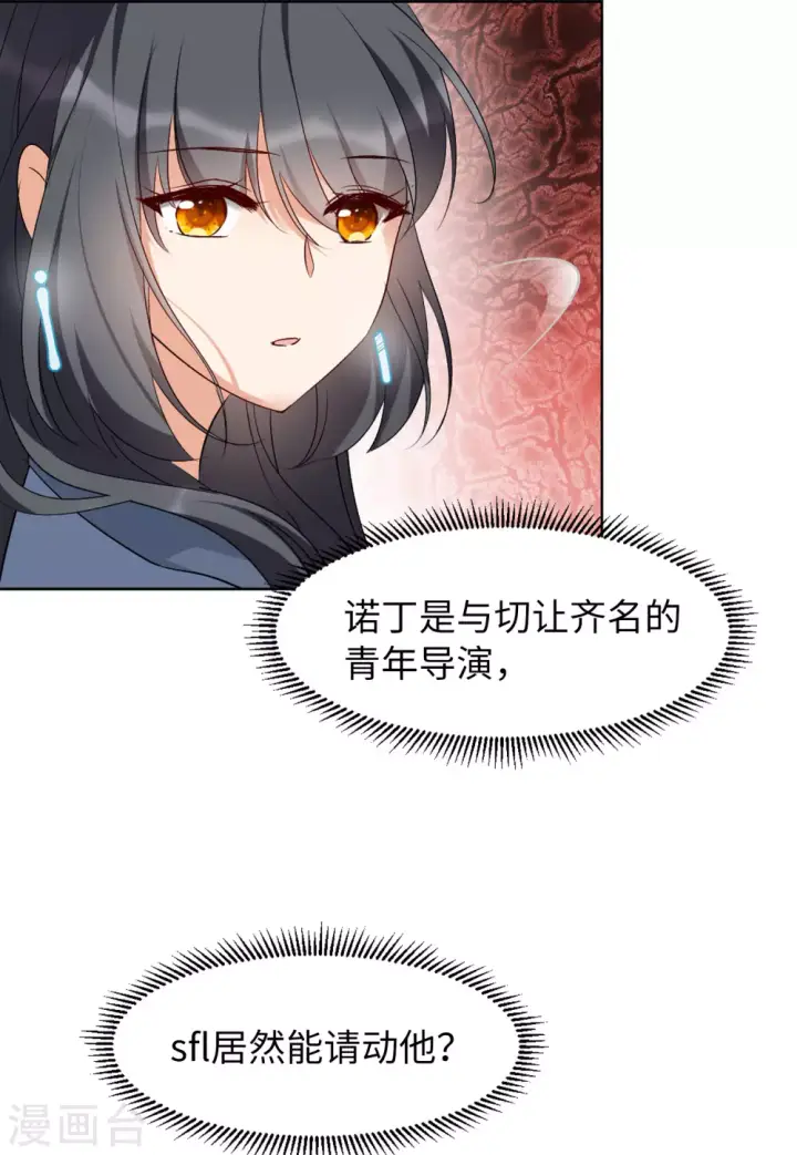 漫画《她来了，请趴下》第33话 沙漠城堡2第20张图
