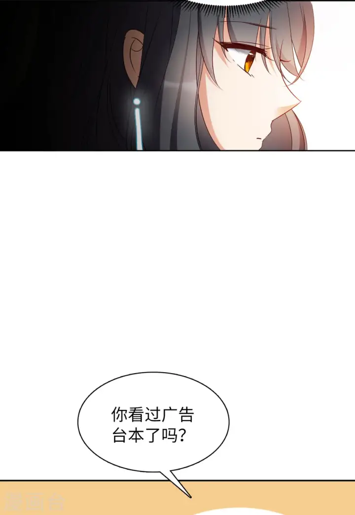 漫画《她来了，请趴下》第33话 沙漠城堡2第22张图