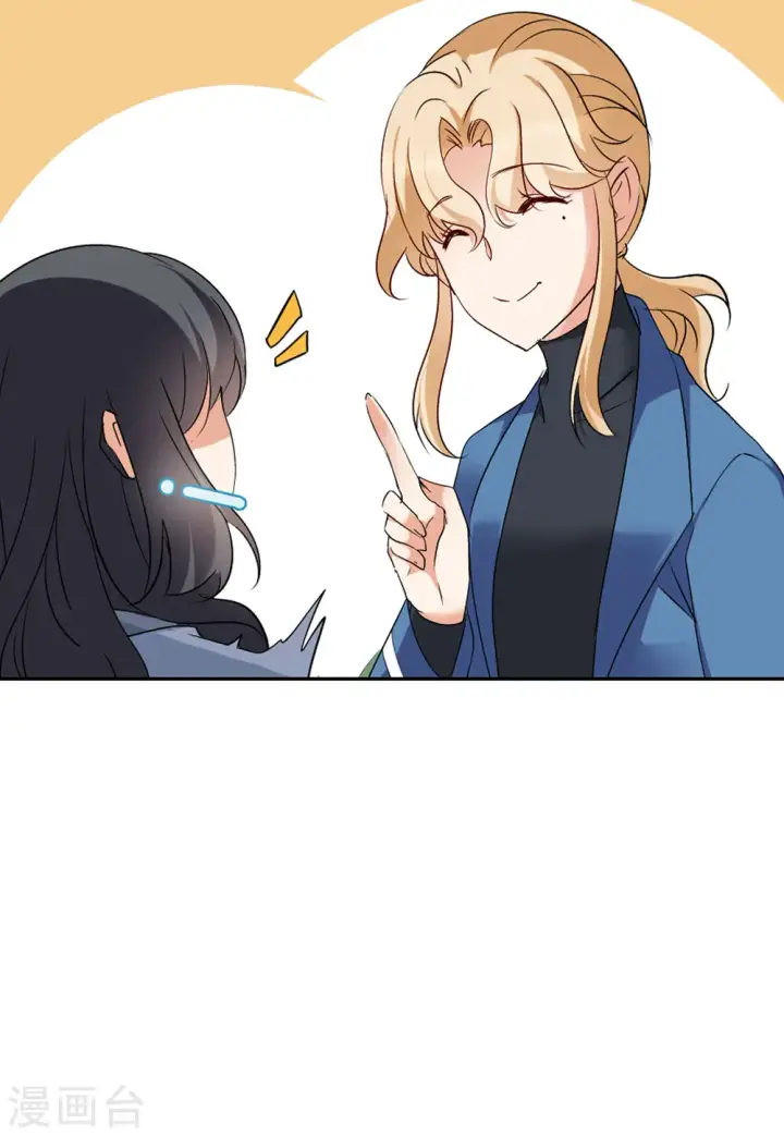 漫画《她来了，请趴下》第33话 沙漠城堡2第23张图