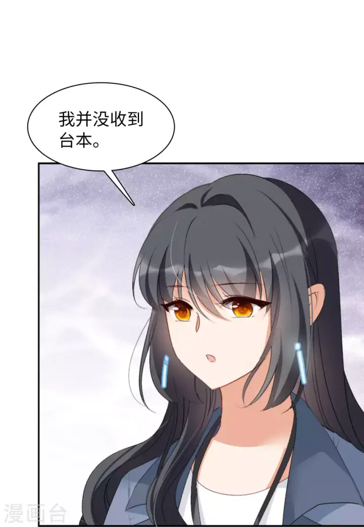 漫画《她来了，请趴下》第33话 沙漠城堡2第24张图