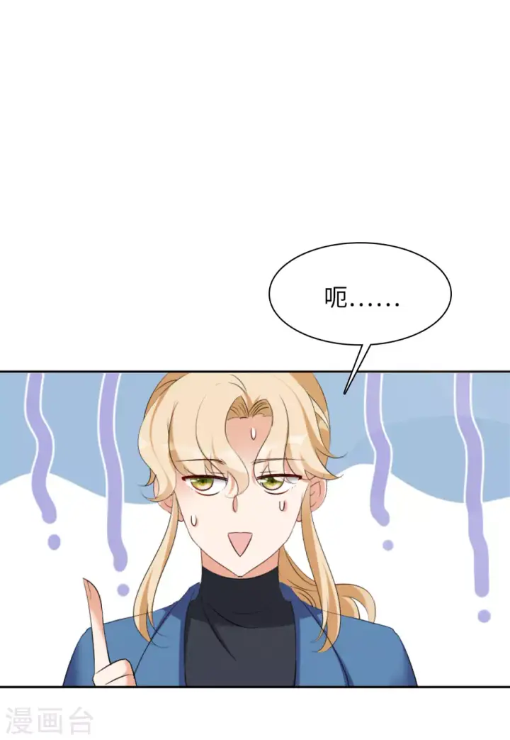 漫画《她来了，请趴下》第33话 沙漠城堡2第25张图