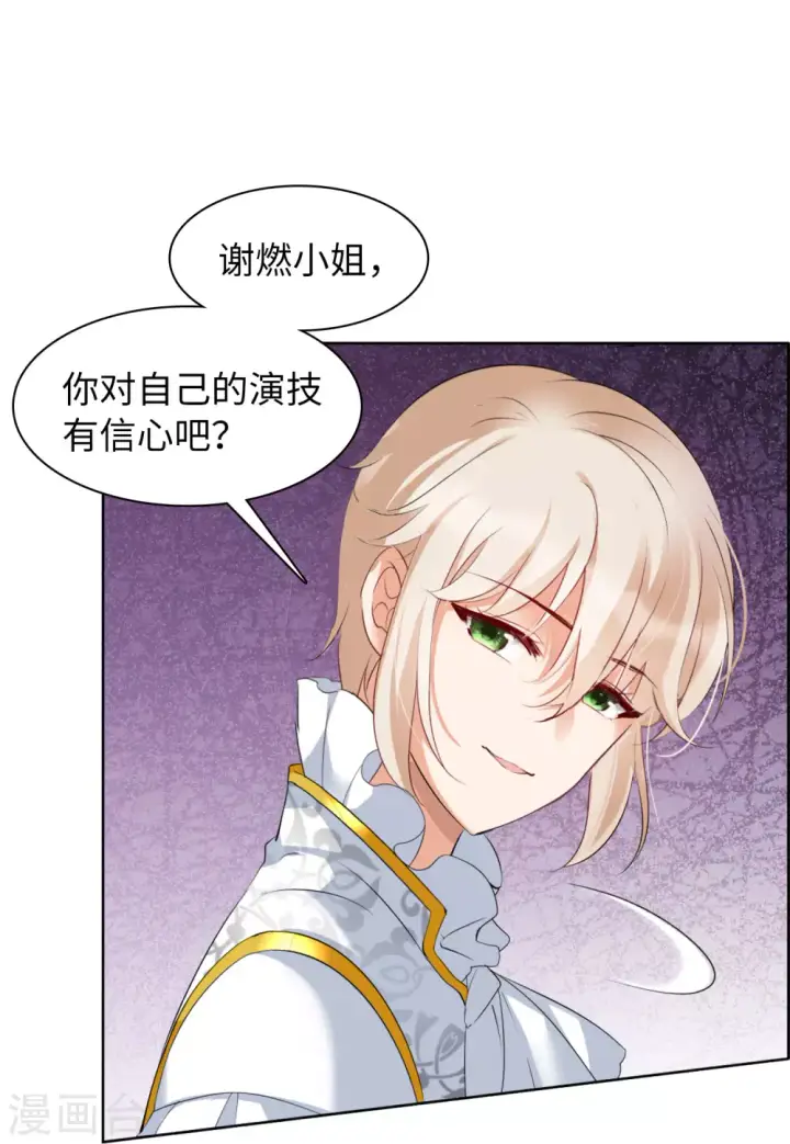 漫画《她来了，请趴下》第33话 沙漠城堡2第27张图