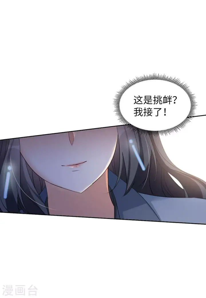 漫画《她来了，请趴下》第33话 沙漠城堡2第28张图