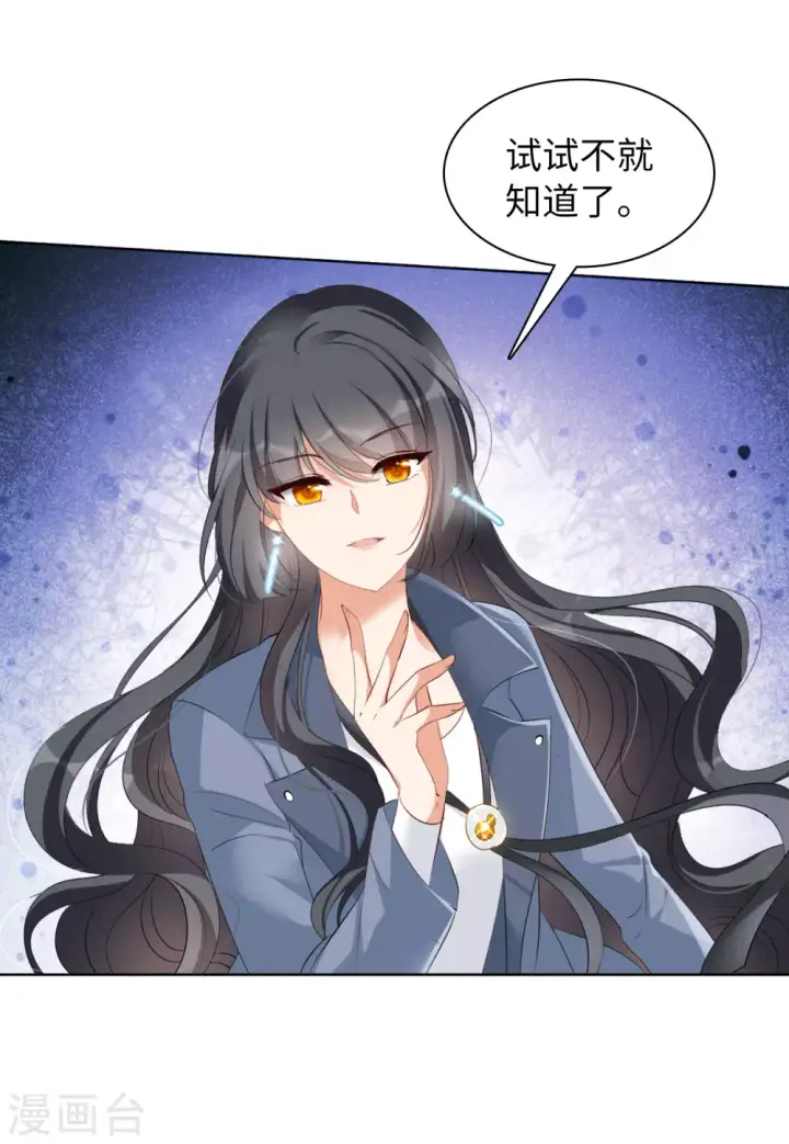 漫画《她来了，请趴下》第33话 沙漠城堡2第29张图