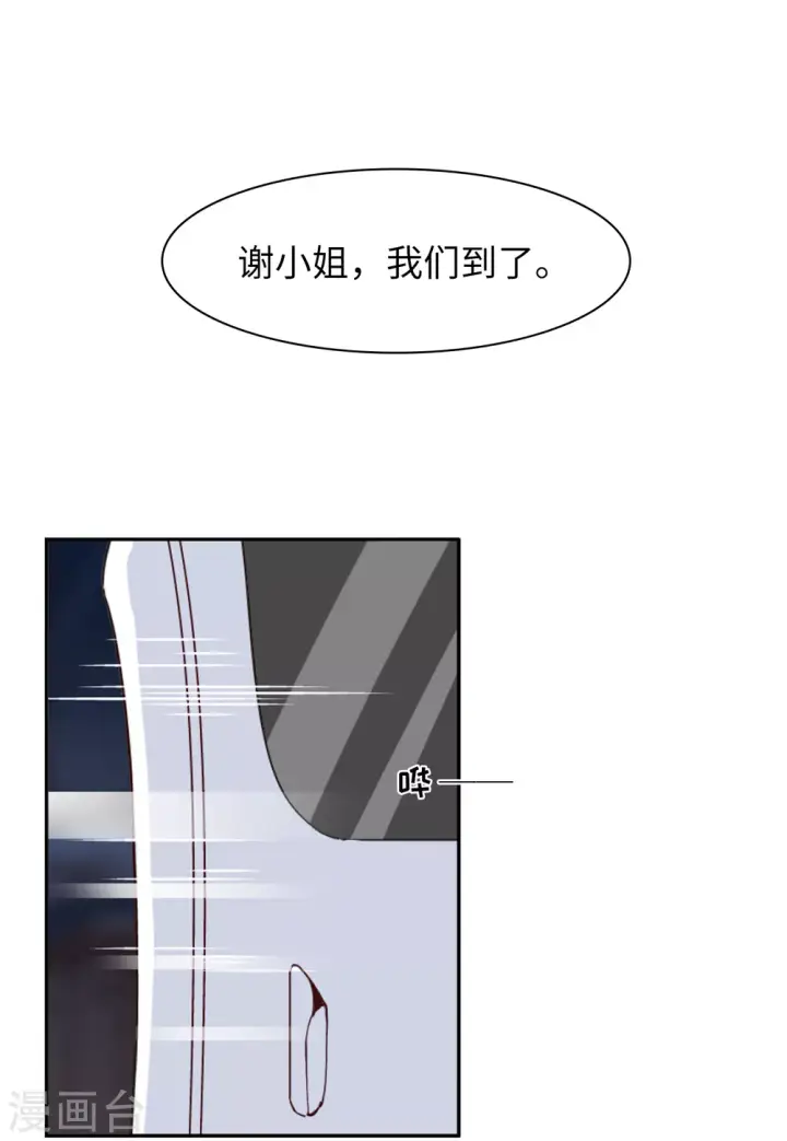 漫画《她来了，请趴下》第33话 沙漠城堡2第3张图