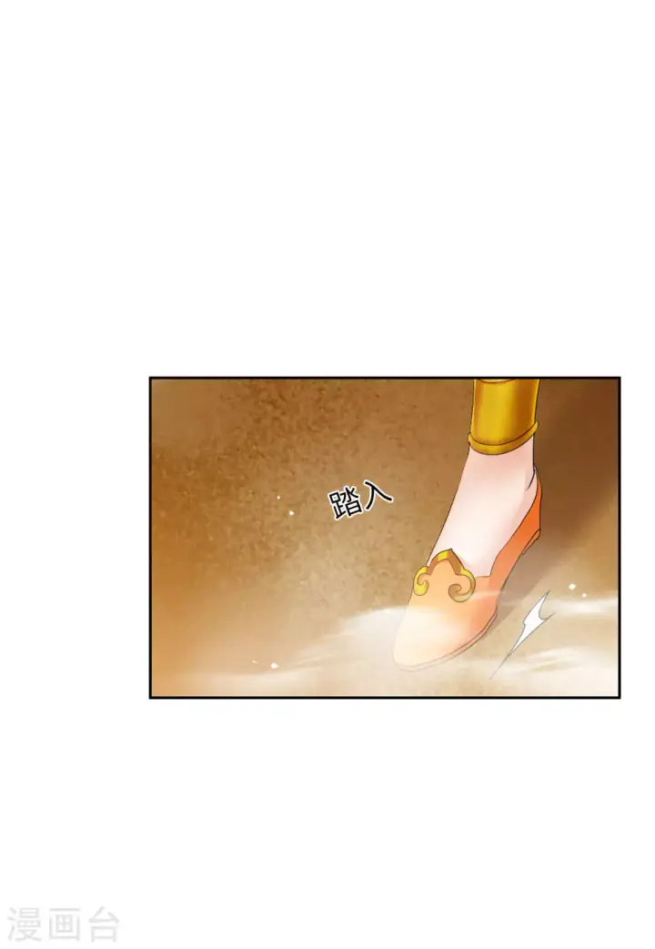 漫画《她来了，请趴下》第33话 沙漠城堡2第33张图