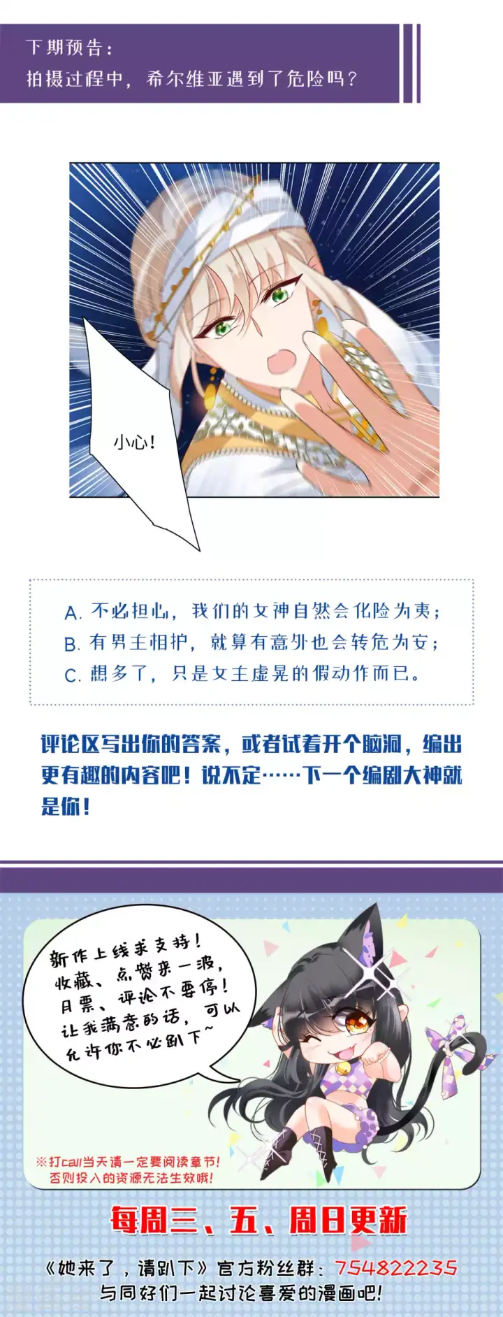 漫画《她来了，请趴下》第33话 沙漠城堡2第36张图