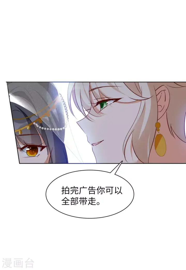 漫画《她来了，请趴下》第34话 沙漠城堡3第10张图