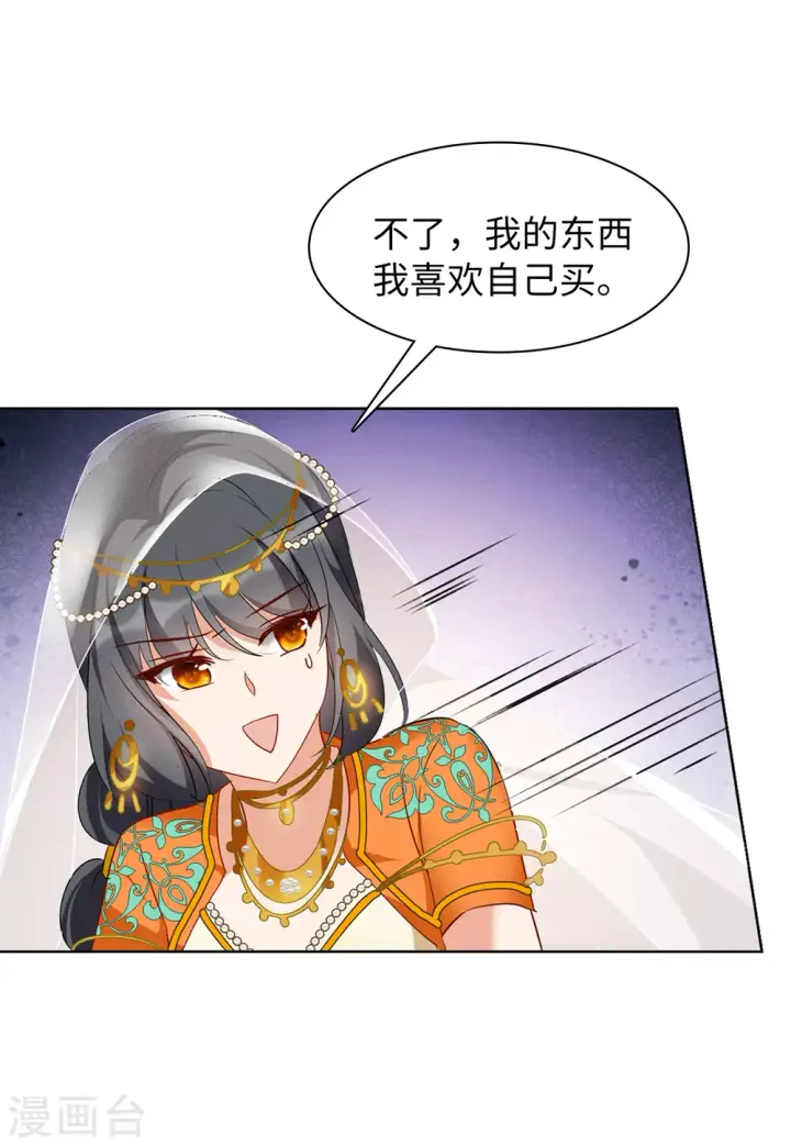 漫画《她来了，请趴下》第34话 沙漠城堡3第11张图