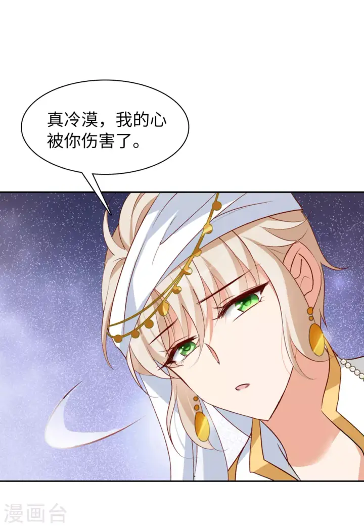漫画《她来了，请趴下》第34话 沙漠城堡3第12张图
