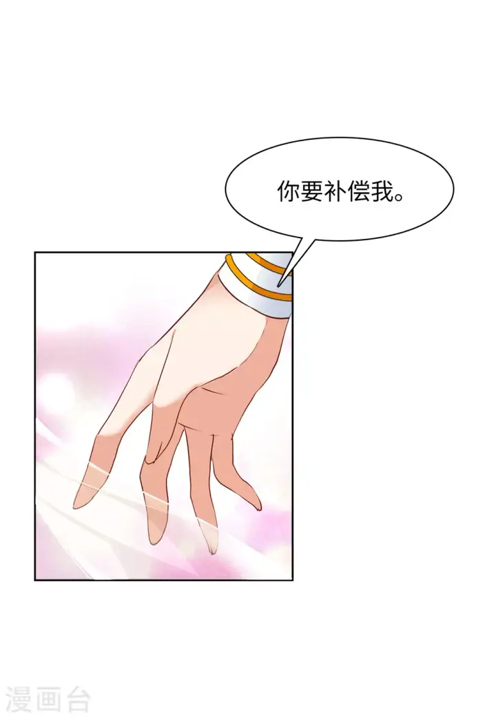 漫画《她来了，请趴下》第34话 沙漠城堡3第13张图