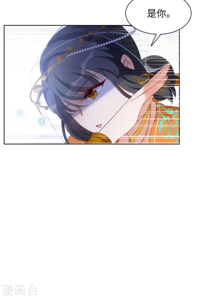 漫画《她来了，请趴下》第34话 沙漠城堡3第23张图