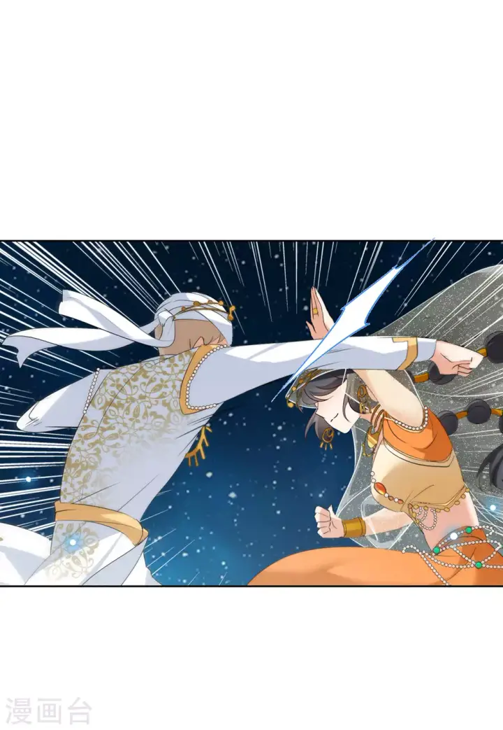 漫画《她来了，请趴下》第34话 沙漠城堡3第26张图