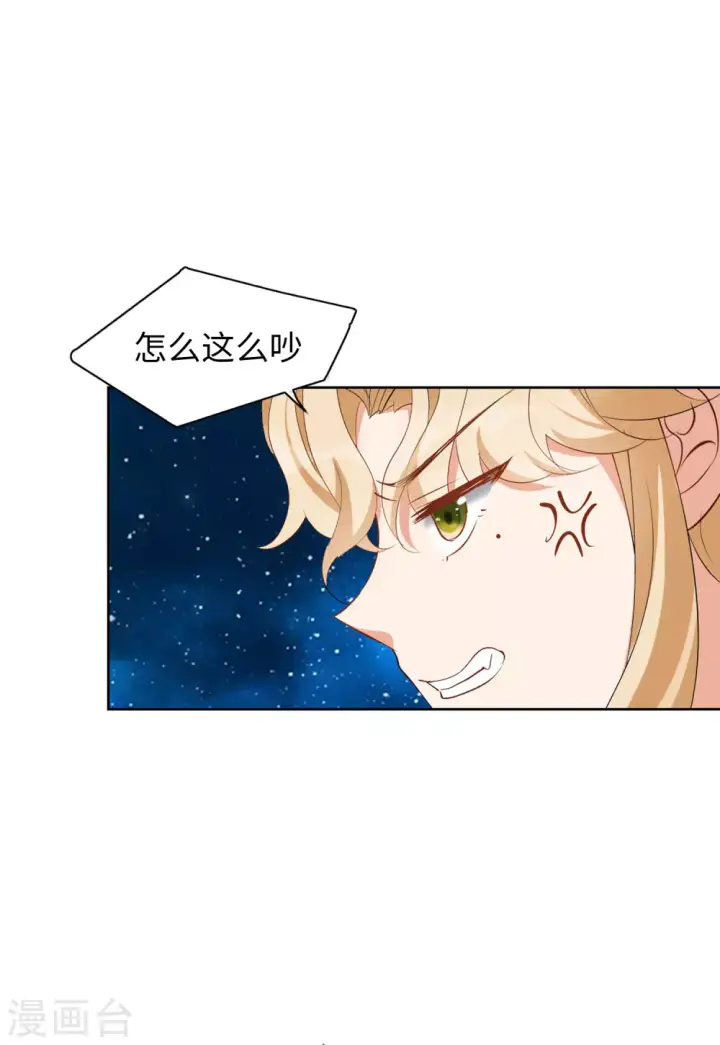 漫画《她来了，请趴下》第34话 沙漠城堡3第30张图