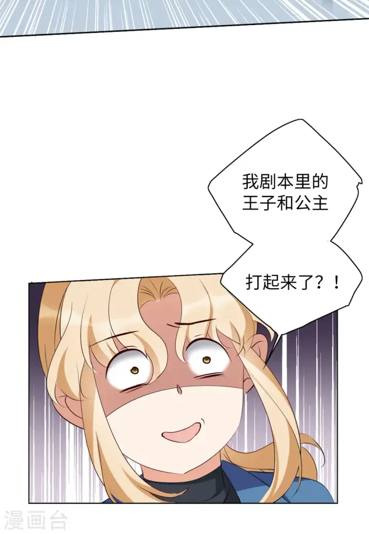 漫画《她来了，请趴下》第34话 沙漠城堡3第32张图