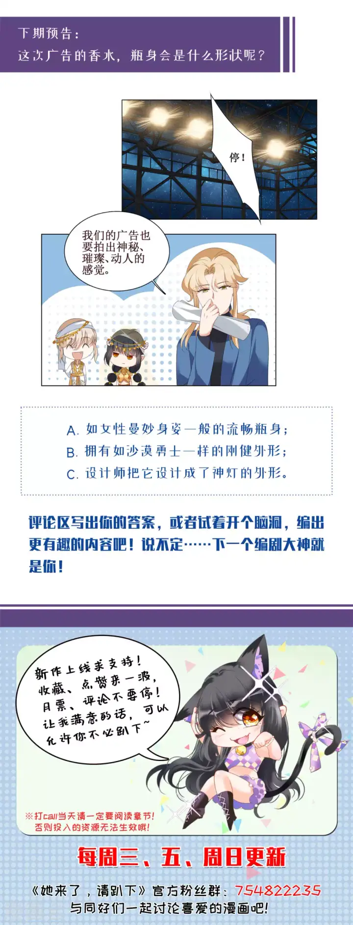 漫画《她来了，请趴下》第34话 沙漠城堡3第33张图