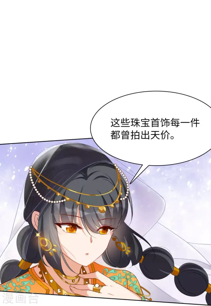 漫画《她来了，请趴下》第34话 沙漠城堡3第6张图