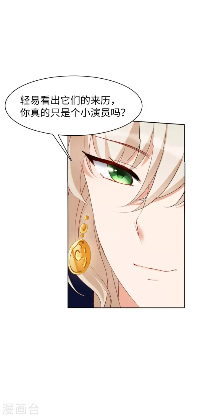 漫画《她来了，请趴下》第34话 沙漠城堡3第7张图