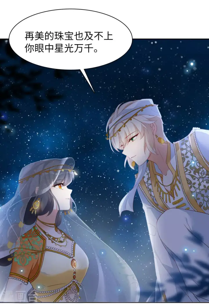 漫画《她来了，请趴下》第34话 沙漠城堡3第8张图
