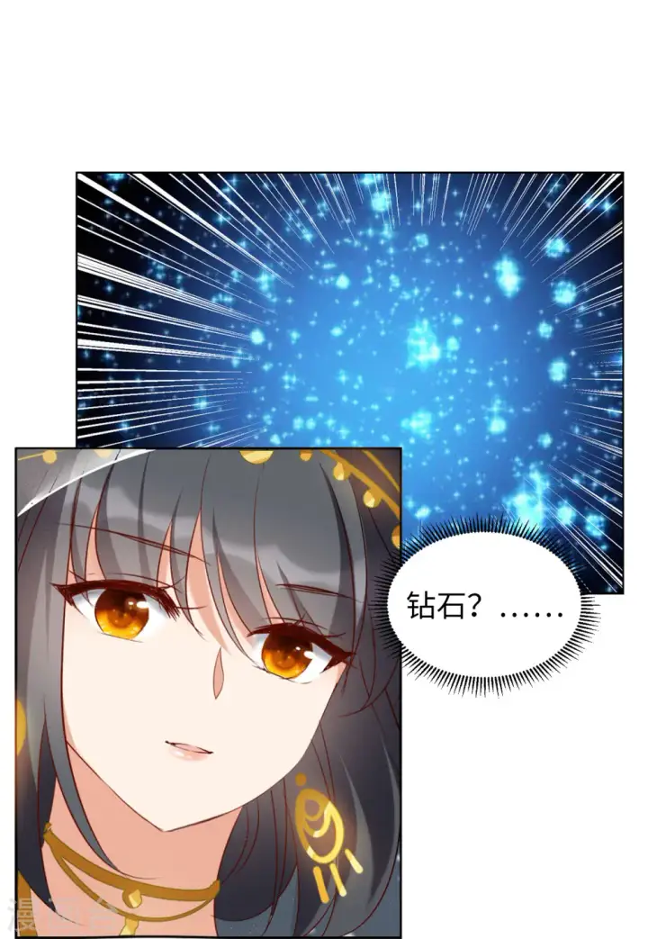 漫画《她来了，请趴下》第34话 沙漠城堡3第9张图
