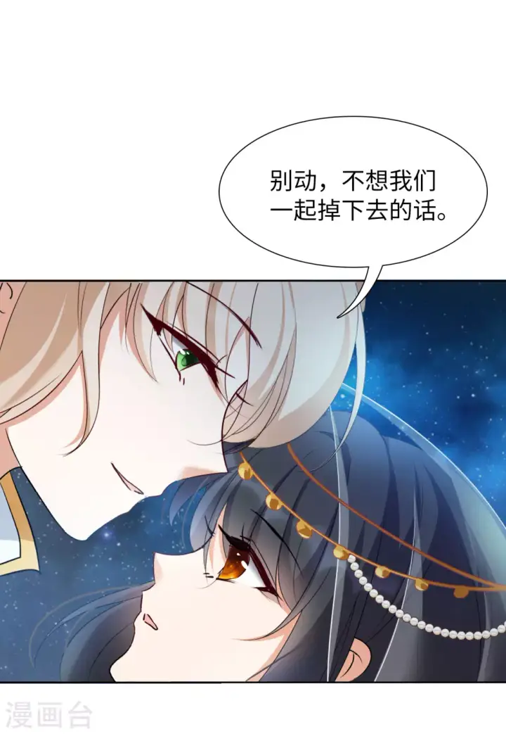 漫画《她来了，请趴下》第35话 香水广告1第10张图