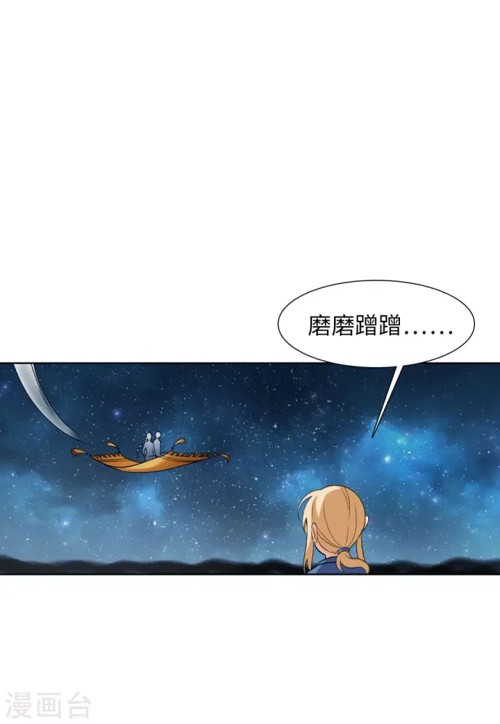 漫画《她来了，请趴下》第35话 香水广告1第11张图