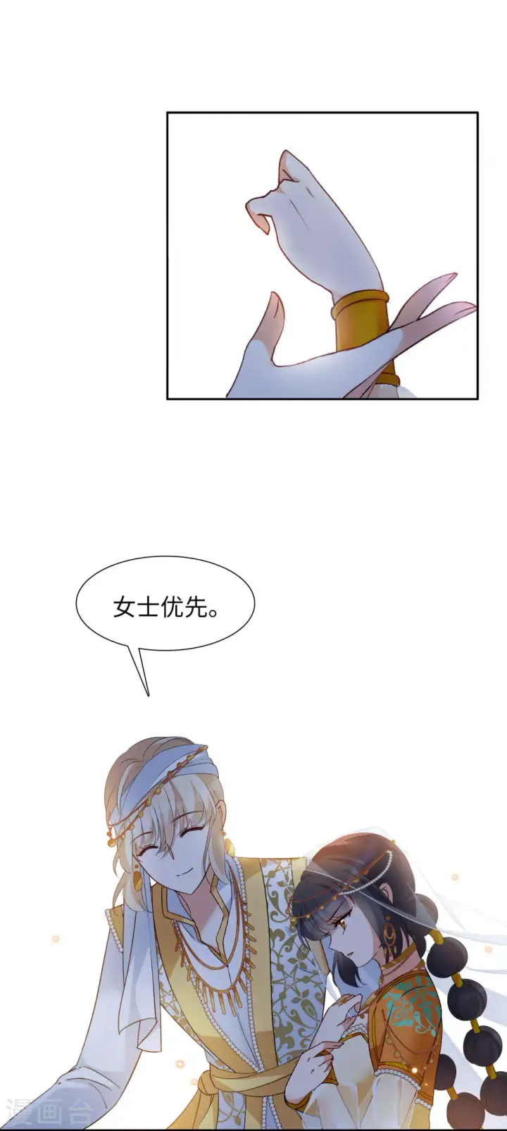 漫画《她来了，请趴下》第35话 香水广告1第12张图