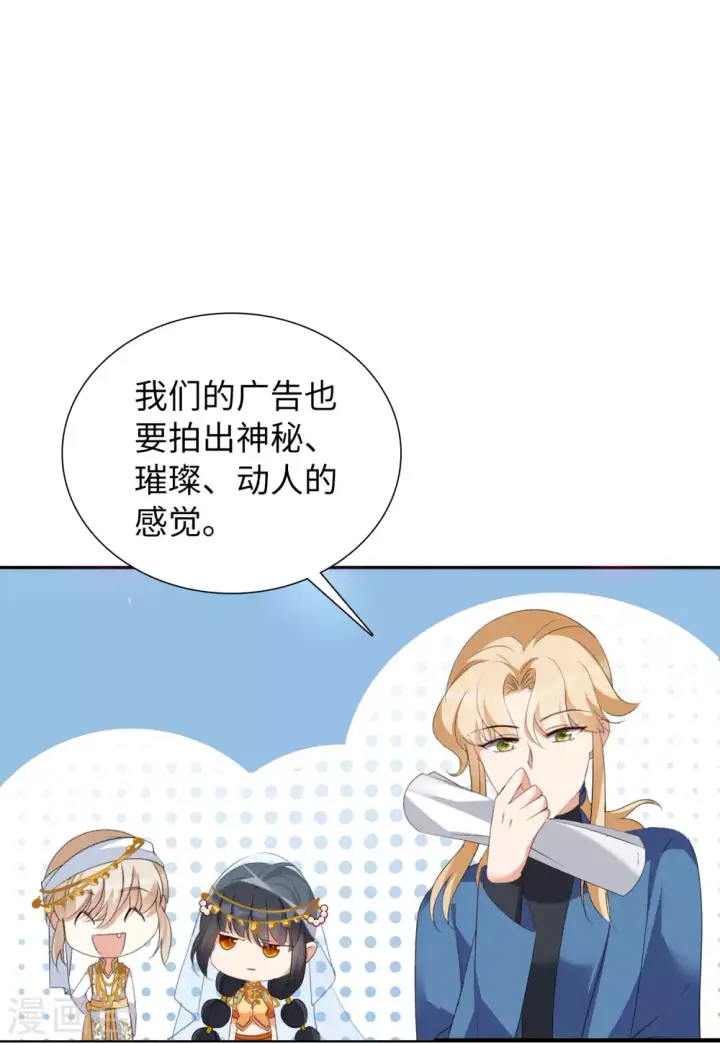 漫画《她来了，请趴下》第35话 香水广告1第19张图