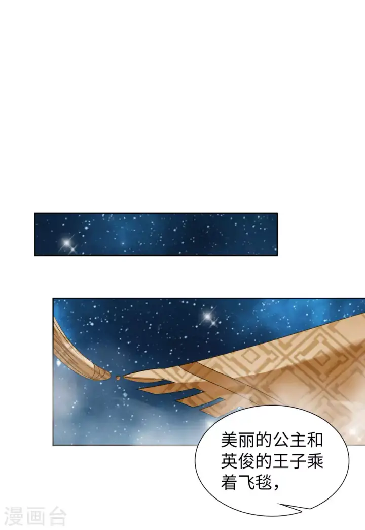 漫画《她来了，请趴下》第35话 香水广告1第20张图