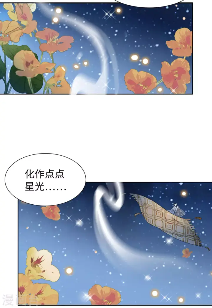 漫画《她来了，请趴下》第35话 香水广告1第23张图