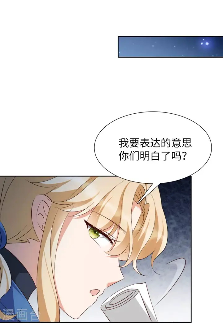 漫画《她来了，请趴下》第35话 香水广告1第24张图
