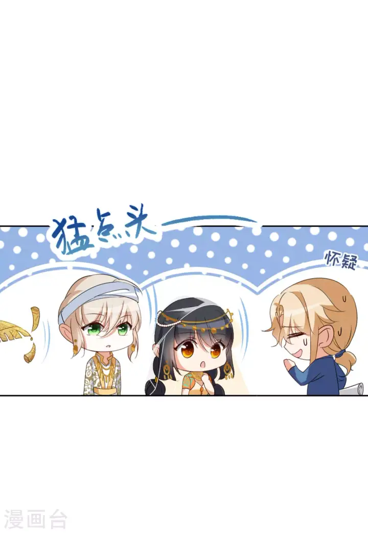 漫画《她来了，请趴下》第35话 香水广告1第25张图